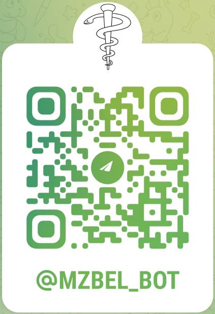 чат-бот МЗ РБ